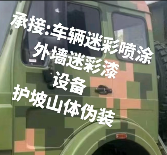南宁外墙和地面的迷彩漆施工