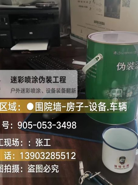 南宁地面数码迷彩喷涂是一种融合