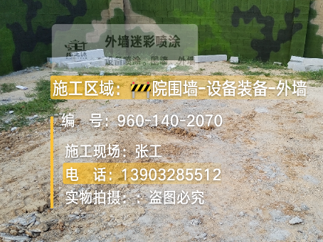 南宁迷彩漆喷涂方法（通用 + 数码专项